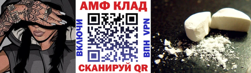 АМФ VHQ  блэк спрут tor  Заволжск 