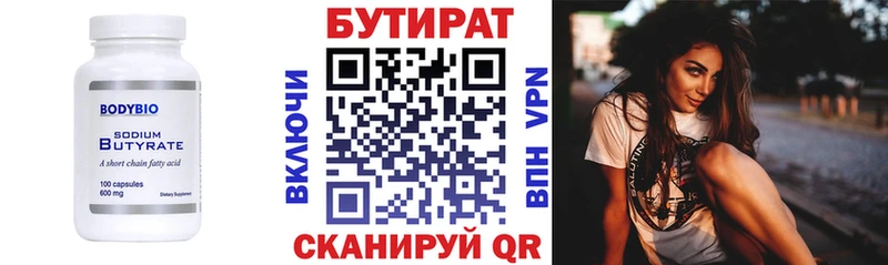 ОМГ ОМГ рабочий сайт  наркотики  Заволжск  БУТИРАТ GHB 