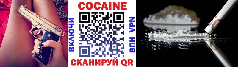 КОКАИН FishScale  Заволжск 