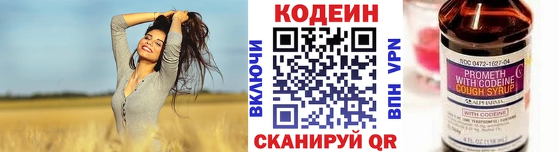 Codein Purple Drank Заволжск