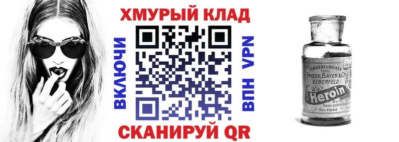 нарко площадка телеграм  цена   Заволжск  ГЕРОИН белый 