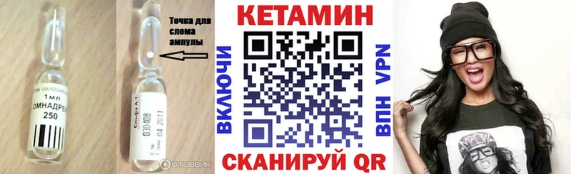 закладки  Заволжск  Кетамин VHQ 