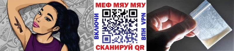 МЯУ-МЯУ VHQ  Заволжск 