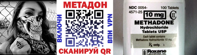 МЕТАДОН кристалл  Заволжск 