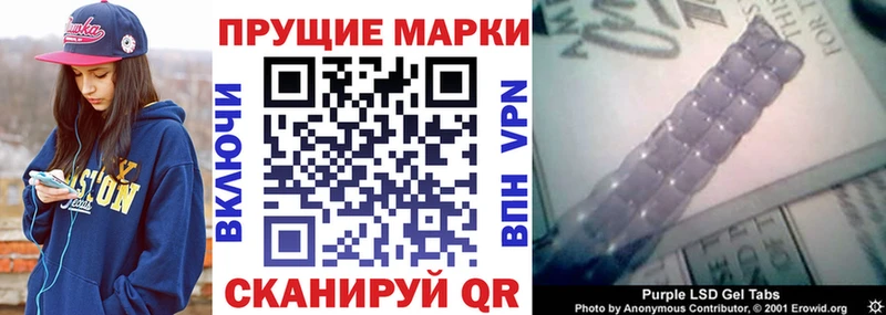 Наркотические марки 1,5мг  Заволжск 